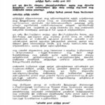தமிழீழத் தேசிய மாவீரர்நாள் 2023அனைத்துலகத் தொடர்பக மாவீரர் பணிமனையின் வேண்டுகோள் .