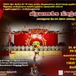 இத்தாலி பியல்லாவில் 31.05.2025 சனிக்கிழமை அன்று அனைத்துலக ரீதியில் நடைபெறும் வீரவணக்க நிகழ்வு